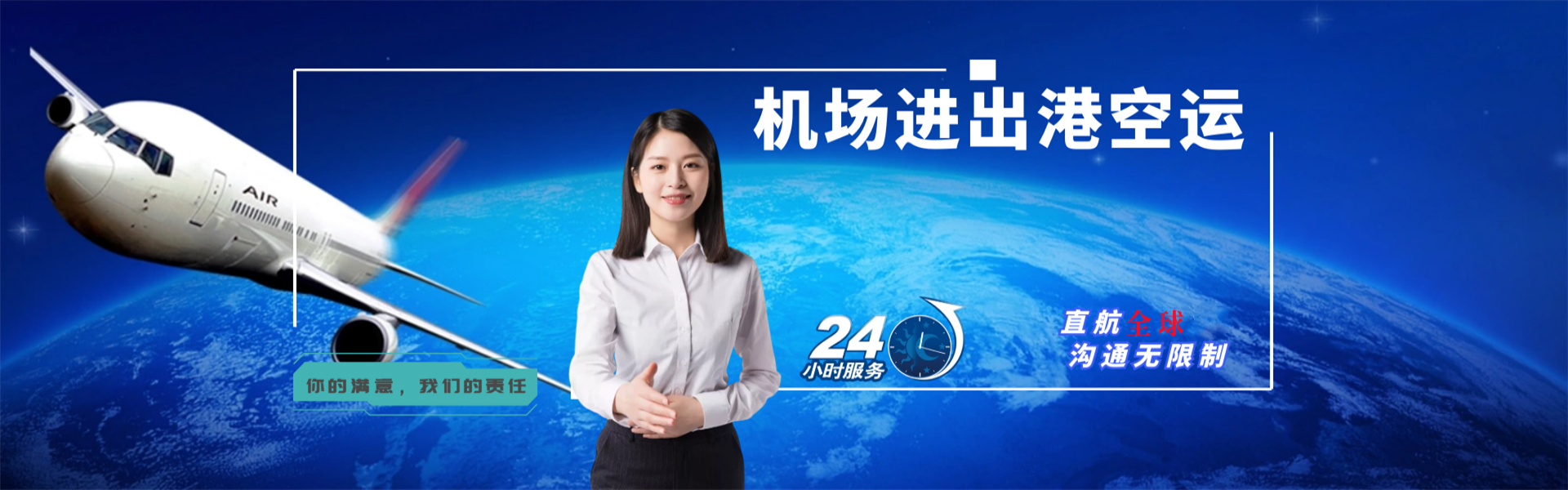 梨树到罗马尼亚物流公司-梨树至罗马尼亚物流专线-梨树空运到罗马尼亚-优时通物流有限公司