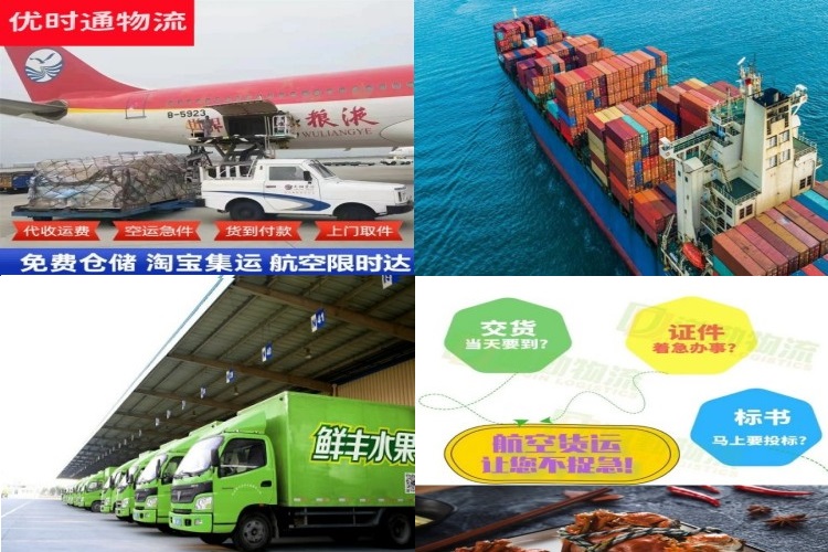梨树到罗马尼亚航空货运公司-梨树到罗马尼亚物流专线